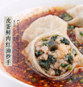 [皮蛋鲜肉红油抄手]｜独特风味 · 越怪越好吃