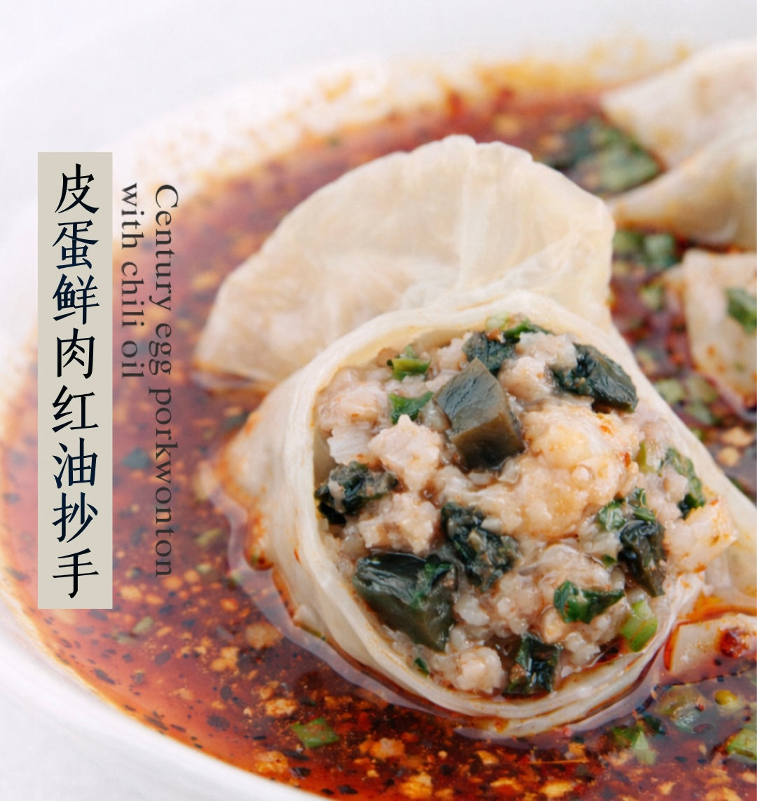 [皮蛋鲜肉红油抄手]｜独特风味 · 越怪越好吃