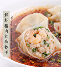 「鲜虾红油抄手」｜一口一个超开胃 · 红油香到上头