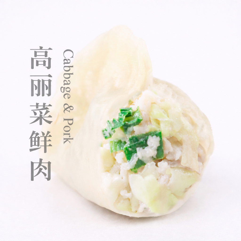 「清甜高丽菜鲜肉饺」｜清甜爆汁· 爽口不腻