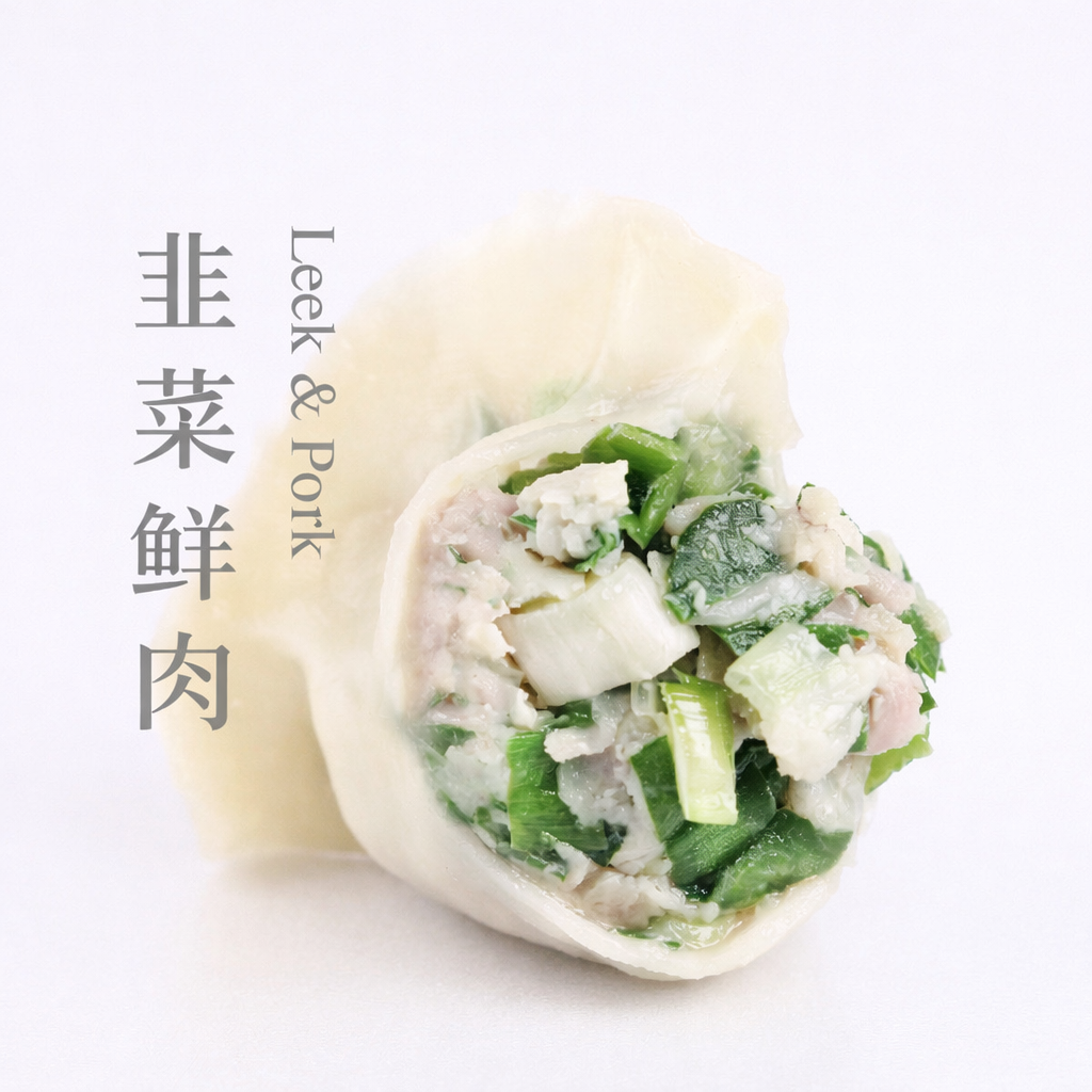 「经典韭菜鲜肉饺」｜鲜香浓郁 · 越吃越香